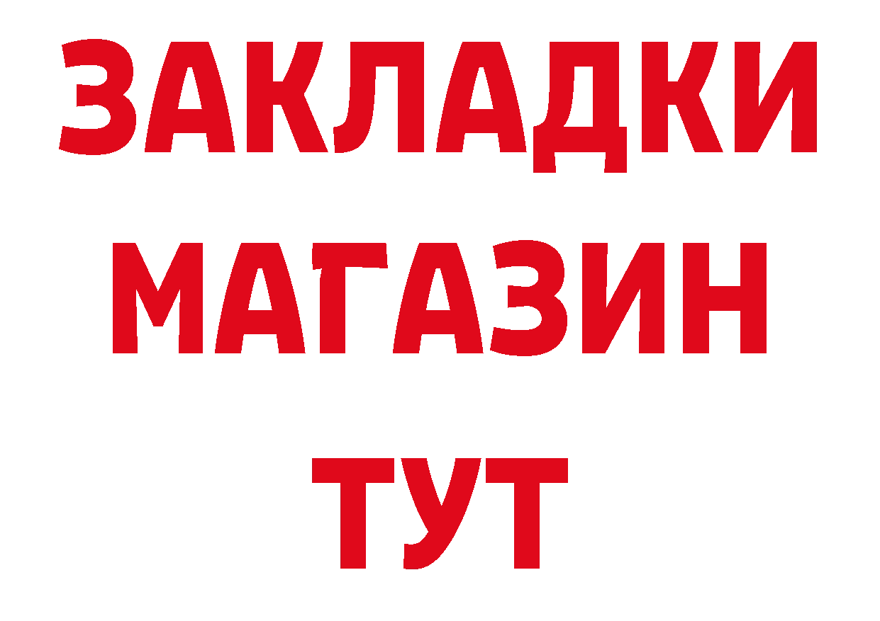 Как найти наркотики? маркетплейс формула Артёмовский